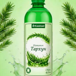 Тархун
Насыщенный вкус и аромат свежего тархуна с лёгкой сладостью и приятной прохладой. Этот культовый напиток освежает, бодрит и дарит яркие эмоции, оставаясь любимым на протяжении поколений.