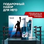 Подарочный набор для мужчин Rexona Men Active Power, дезодорант мужской твердый антиперспирант и гель для душа мужской, 50 + 180 мл