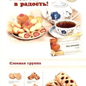 ТМ Ден-Трал. 