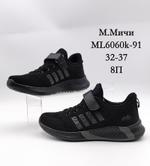 Кроссовки М. МИЧИ ML6060К-91 ML6060К-91