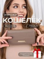 Кошелек на молнии большой для денег портмоне экокожа 2