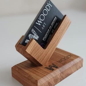 Подставка под визитки (визитница) из массива дуба