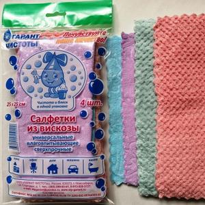 "Салфетки из вискозы" изготовлена из вискозы в 4-х цветах. В индивидуальной упаковке 4 штуки 250*250 (мм).