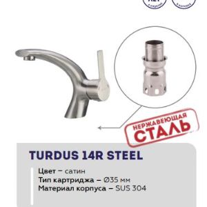 Смеситель для кухни TURDUS серия steel модель 14R