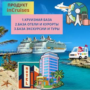 путешествия