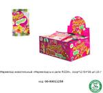 Мармелад жевательный Fun Candy Lab ХАЛЯЛЬ "Мармеладсы в деле PIZZA" 00-00011258