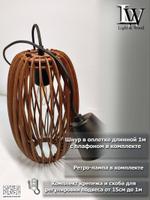 Подвесной декоративный светильник из дерева, люстра в стиле Лофт, Эко - "Osmos", цвет - дуб