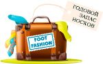 Годовой запас носков — качественные носки с доставкой по всей России!