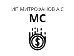 ИП Митрофанов Александр Сергеевич — товары ежедневного спроса оптом