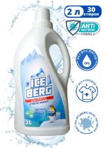 Гель для стирки ICEBERG UNIVERSAL Бархим