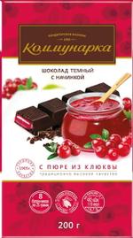 Шоколад "Коммунарка" темный с начинкой с пюре из клюквы 200г