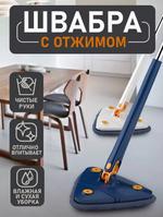 RA-1159 Швабра треугольная с отжимом RA-1159