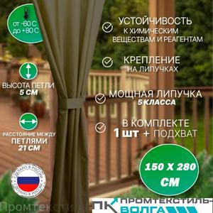 Шторы для беседок и веранд. Купить в интернет-магазине ООО &#34;ПК Промтекстиль-Волга&#34; оптом или в розницу. Любые размеры. Разные цвета. Шторы Оксфорд для улицы по наличию и на заказ.
