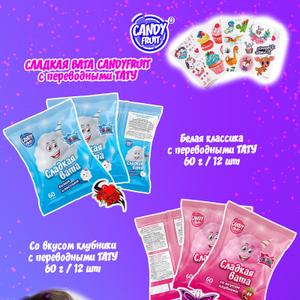 TM &#34;CANDYFRUIT&#34; ищет дистрибьюторов, оптовиков для продажи эксклюзивного продукта не имеющий аналогов!!! Гибкие условия сотрудничества, доставка в любой регион РФ.