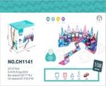 Магнитный конструктор Chuang Huang CH1141 CH1141