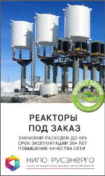 Реакторы сглаживающие СРОС Реакторы РСОС НИПО "РусЭнерго"
