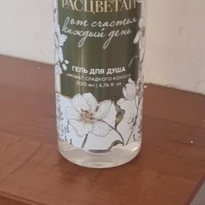 Гель для душа