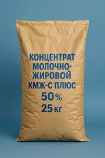 Концентрат молочно-жировой 50% (КМЖ-С ПЛЮС) 25 кг