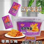 Снек говяжьи полоски 22гр