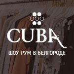Show-room Cuba — шоурум женской одежды
