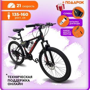 Велосипед STORMCLE 24&#34;