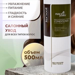 Профессиональный кондиционер для окрашенных волос — это средство для ухода, рассчитанное на глубокое восстановление и защиту прядей после окрашивания. Его специальная формула насыщена маслами и экстрактами, которые обеспечивают мощную защиту от внешних факторов, насыщают волосы питательными веществами, способствуют удержанию цвета, делают локоны шелковистыми и послушными.
Бальзам для волос обладает интенсивным увлажняющим действием, препятствует пересушиванию и ломкости, восстанавливает структуру повреждённых и сухих волос, избавляя от секущихся концов. Омолаживающий комплекс активных ингредиентов помогает разгладить кутикулу, сделать волосы мягкими и блестящими, облегчить расчесывание, укрепить и защитить полотно от термального, химического и механического воздействия.
Средство создаёт невидимый защитный слой, снижает ломкость, укрепляет структуру каждого волоса по всей длине, дарит здоровый вид и объем у корней. Комплекс масел и растительных экстрактов обеспечивает длительное питание, включив в себя увлажняющие компоненты для интенсивного ухода, сохраняя цвет и блеск окрашенных прядей.
Кондиционер подходит для ежедневного и профессионального использования дома и в салоне, облегчает укладку, предотвращает спутывание и придает волосам легкость. Для особенно сухих, пористых и поврежденных волос, а также после осветления, средство способствует глубокому восстановлению, возвращает утраченный блеск, гладкость и эластичность.
В составе — витамины, протеины и экстракты, которые ускоряют рост, препятствуют выпадению и разрушают сухость. После применения волосы дольше сохраняют насыщенность и стойкость цвета, выглядят естественно, роскошно и легко расчесываются.
Бальзам-кондиционер действует сразу — смягчает, придает дополнительный объем, защищает от негативных факторов окружающей среды и средств для укладки, облегчает термическую обработку, подходит для всех типов окрашенных и повреждённых волос.
Приятный аромат превращает уход в настоящий ритуал, а регулярное применение позволяет сохранить укрепление, защиту и питание, даря уверенность в здоровье и красоте ваших волос. Это средство станет отличным выбором для женщин любых возрастов, а также для мужчин, желающих поддерживать естественную силу и блеск окрашенных волос.