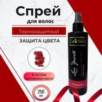 Спрей для волос термозащитный 900661