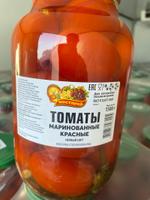 Томаты маринованные красные "Моспрод"