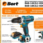 Bort Global Ltd