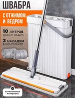 RA-1180 Швабра с ведром 9л. с системой отжима RA-1180