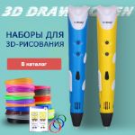 Наборы для 3D-рисования