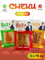 Соевое мясо китайские снеки