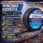 Изолента флисовая Полимер Техсинтез Флис 10 19