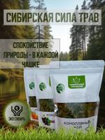 Конопляный чай Сибирская конопли