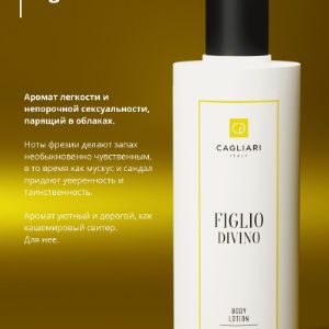 Лосьон для тела Cagliari - Figlio Divino