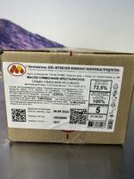 Масло сливочное "Юговское" 72,5% ГОСТ