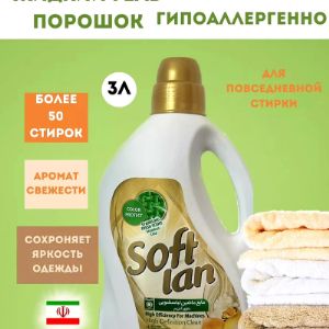 Иранский гель для стирки softlan оптом 420р