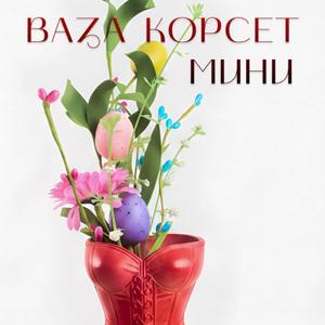 Мини ваза из гипса