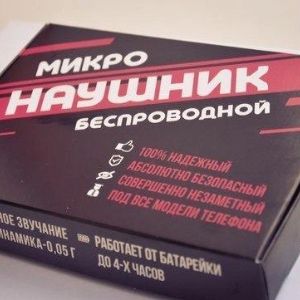 Микронаушники Verborgen оптом. 