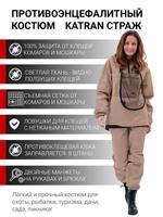 Женский противоэнцефалитный костюм KATRAN СТРАЖ 00163