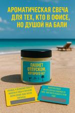 Свеча со скретч картой
