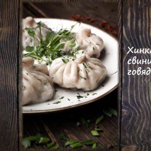 Хинкали