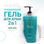 Гель для душа 2в1 Masil 21 Probiotics Skin Wash 500ml