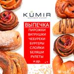 Выпечка оптом для кафе, Москва