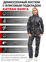 Костюм демисезонный KATRAN ВОЛГА 00532