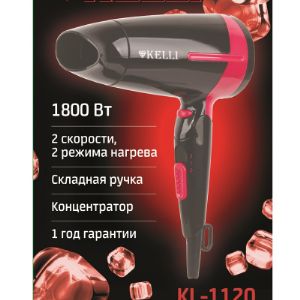 Фен для волос KL-1120