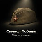 пилотки военные