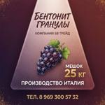 Бентонит 15