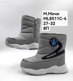 Дутики зимние сапоги М. МИЧИ ML8511С-4 ML8511С-4