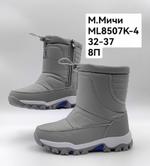 Дутики зимние сапоги М. МИЧИ ML8507K-4 ML8507K-4